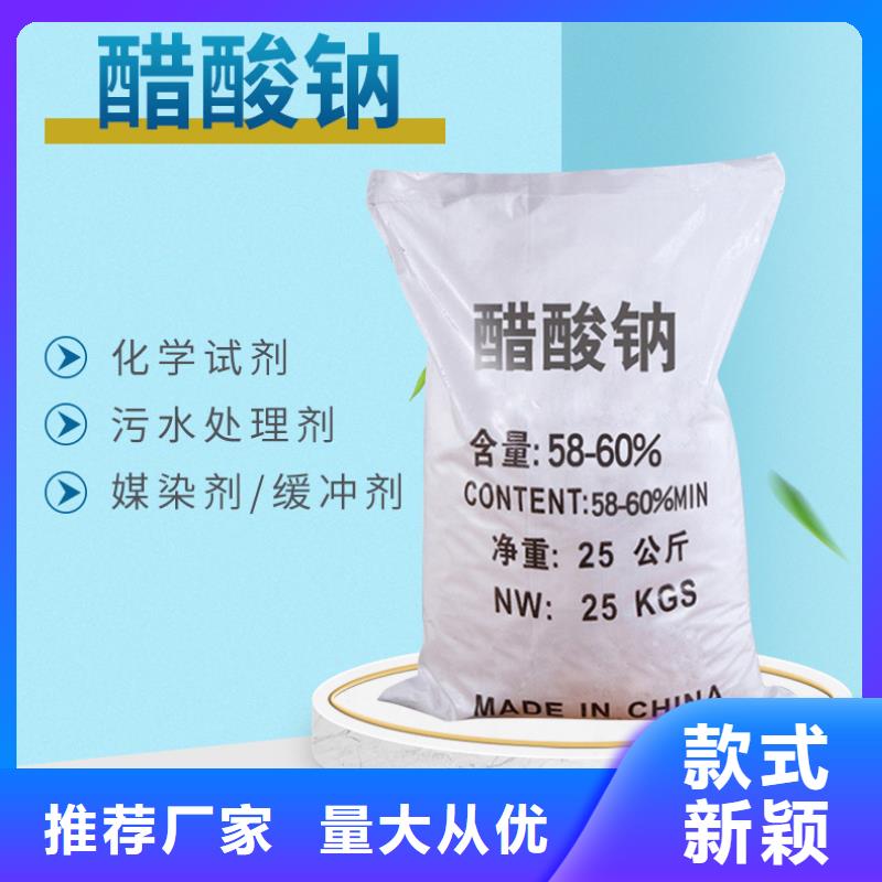 乐水粉状活性炭【醋酸钠】,非离子聚丙烯酰胺诚信经营现货现发