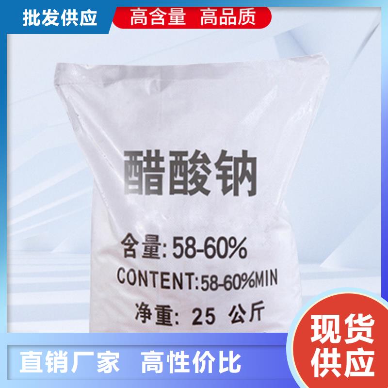 醋酸钠绿色沸石打造行业品质