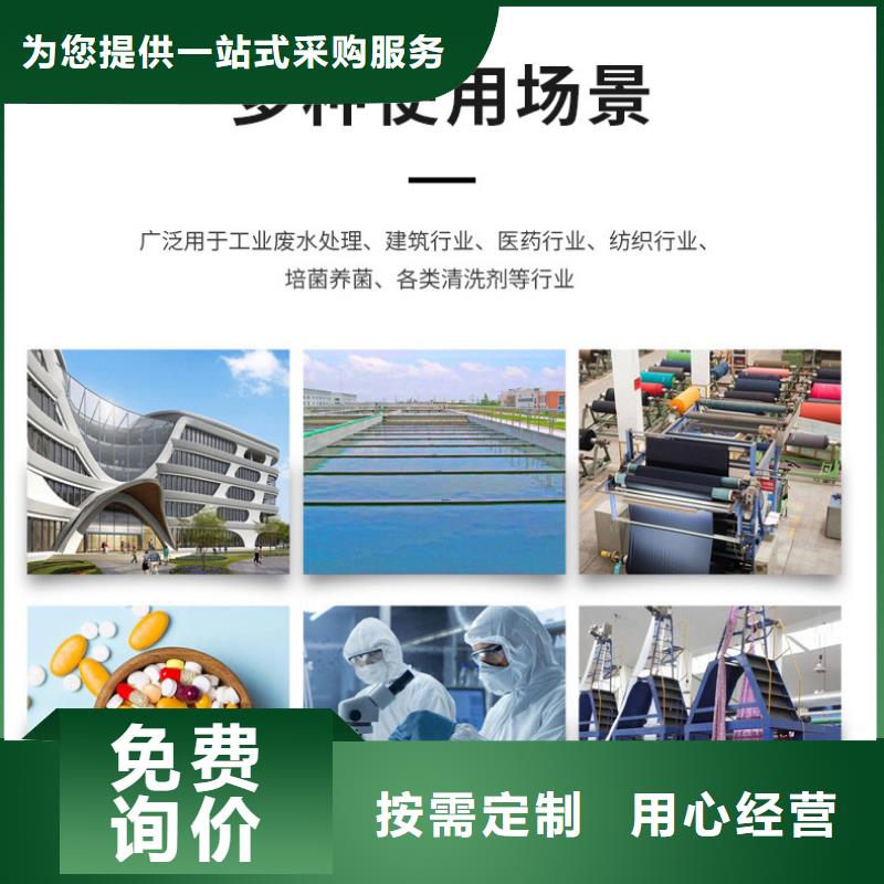 敢与同行比质量【醋酸钠】,非离子聚丙烯酰胺诚信经营现货现发-本地价格合理-新闻资讯