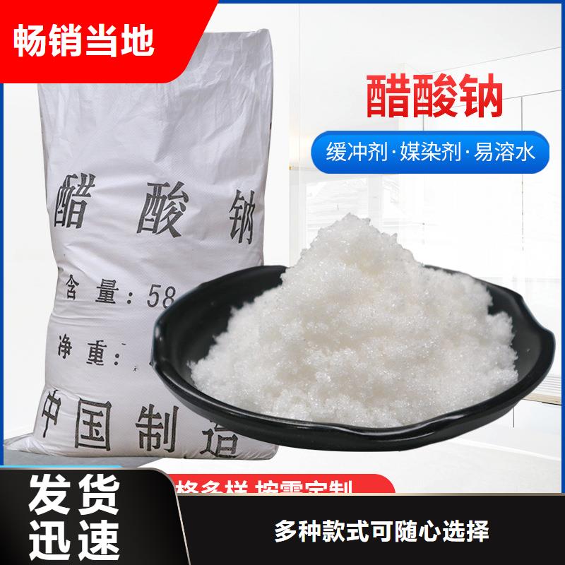 结晶醋酸钠正规工厂有保障