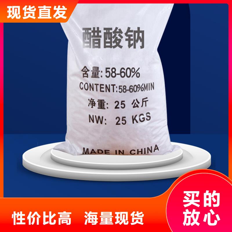 乐水粉状活性炭【醋酸钠】,非离子聚丙烯酰胺诚信经营现货现发