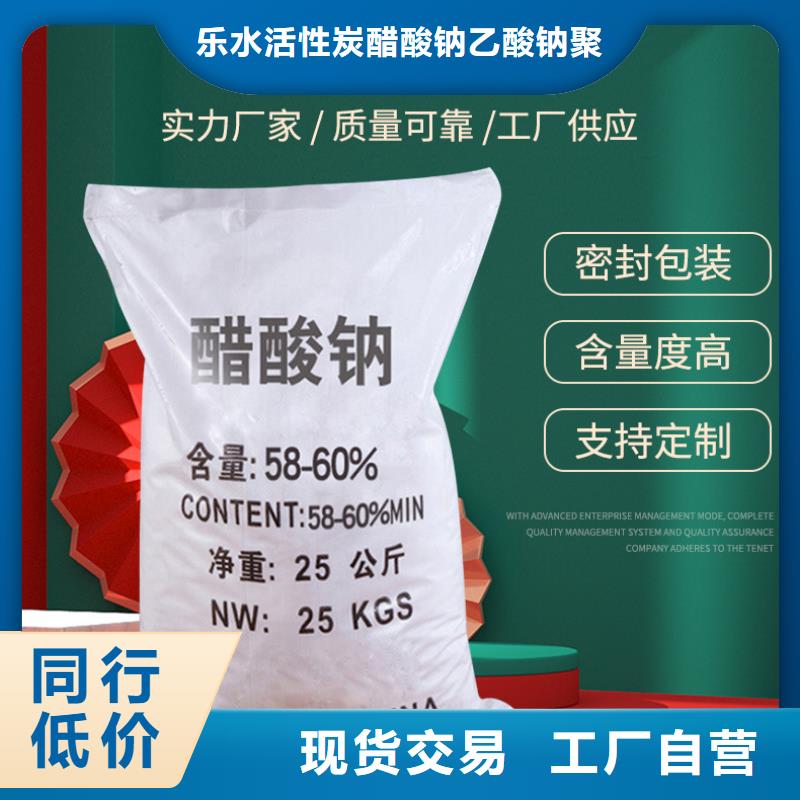 醋酸钠绿色沸石打造行业品质