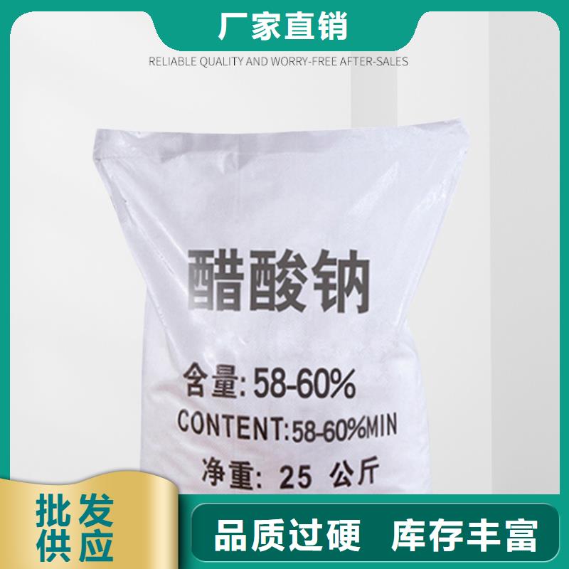 58-60醋酸钠质量放心