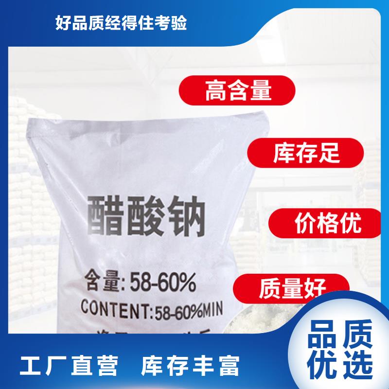 醋酸钠阳离子聚丙烯酰胺客户信赖的厂家