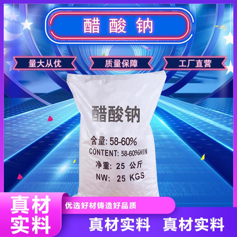 乐水粉状活性炭【醋酸钠】,非离子聚丙烯酰胺诚信经营现货现发
