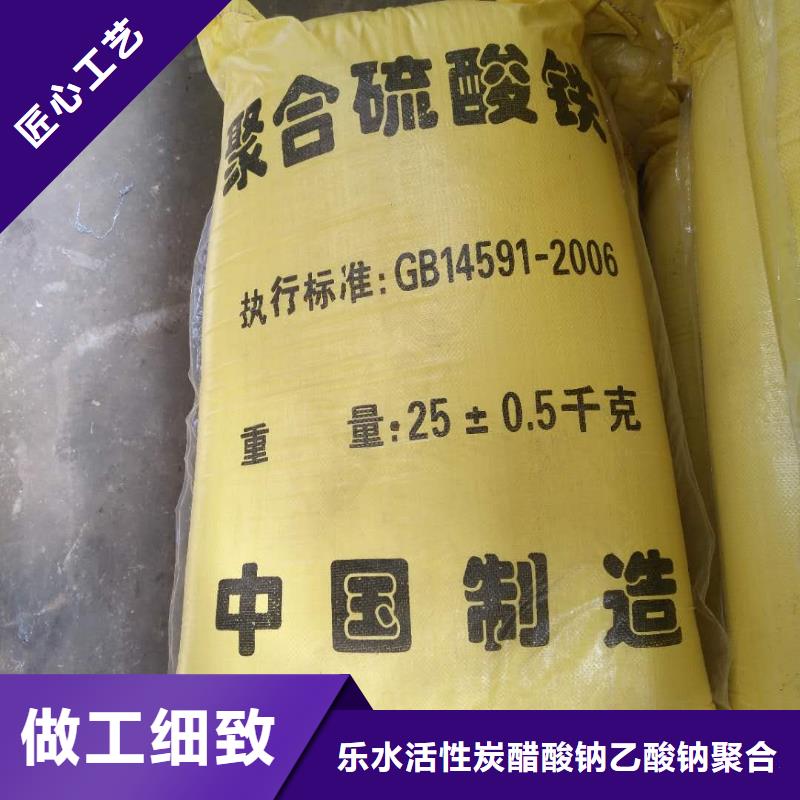 乐水粉状活性炭【醋酸钠】,非离子聚丙烯酰胺诚信经营现货现发