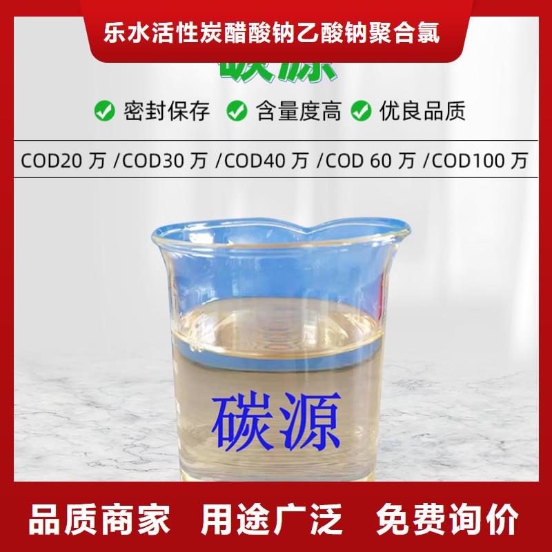乐水复合碳源 【金属/非金属补偿器】专注细节使用放心-业务覆盖区域|耀州|印台|咸阳|商洛|汉中|安康|宝鸡|延安|西安-二八商务