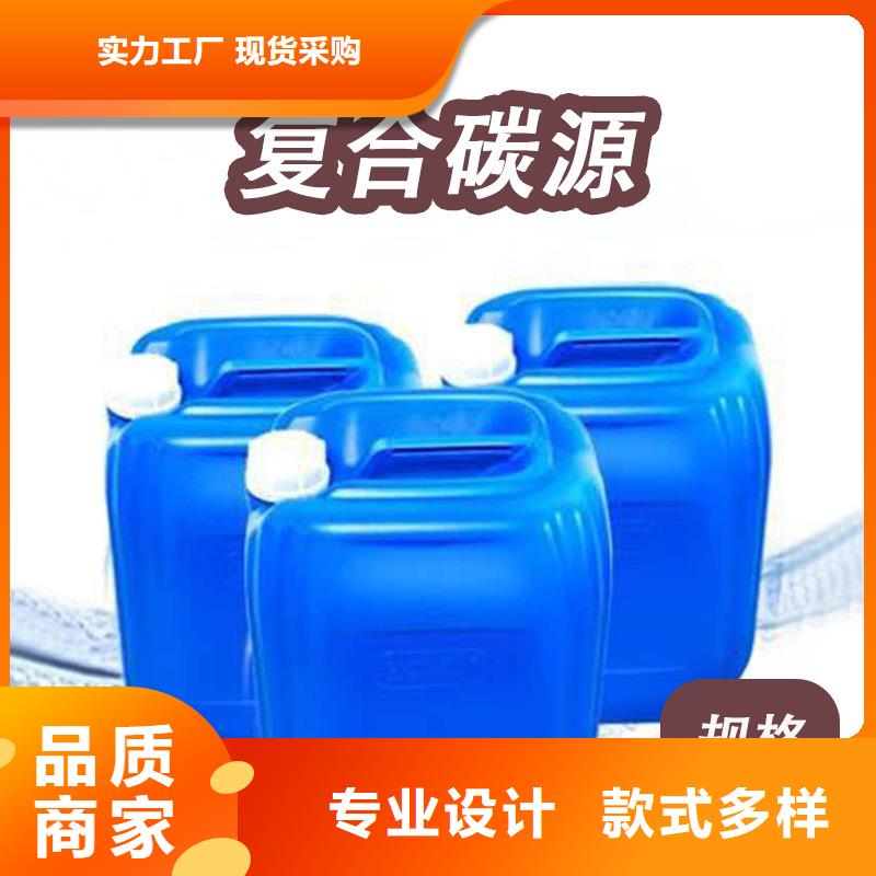 【 复合碳源_乙酸钠品质优选】-乐水活性炭醋酸钠乙酸钠聚合氯化铝环保科技(阜新市分公司)|覆盖地域清河门|彰武|铁岭|抚顺|朝阳|本溪