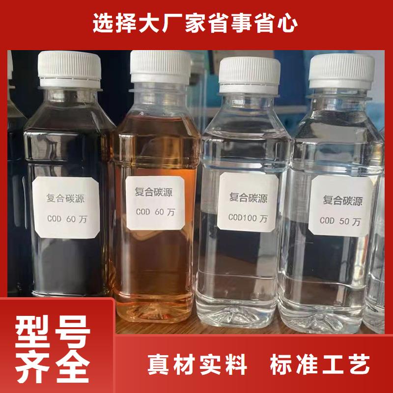 买99%复合碳源必看-服务优