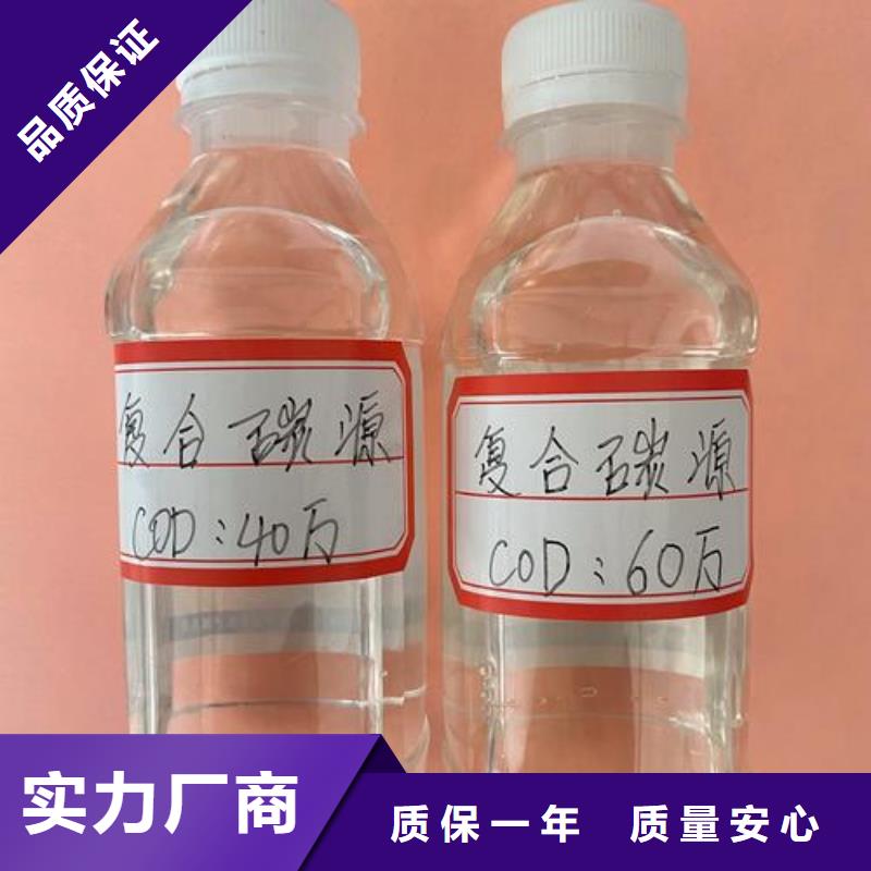 国标复合碳源厂家质量有保障