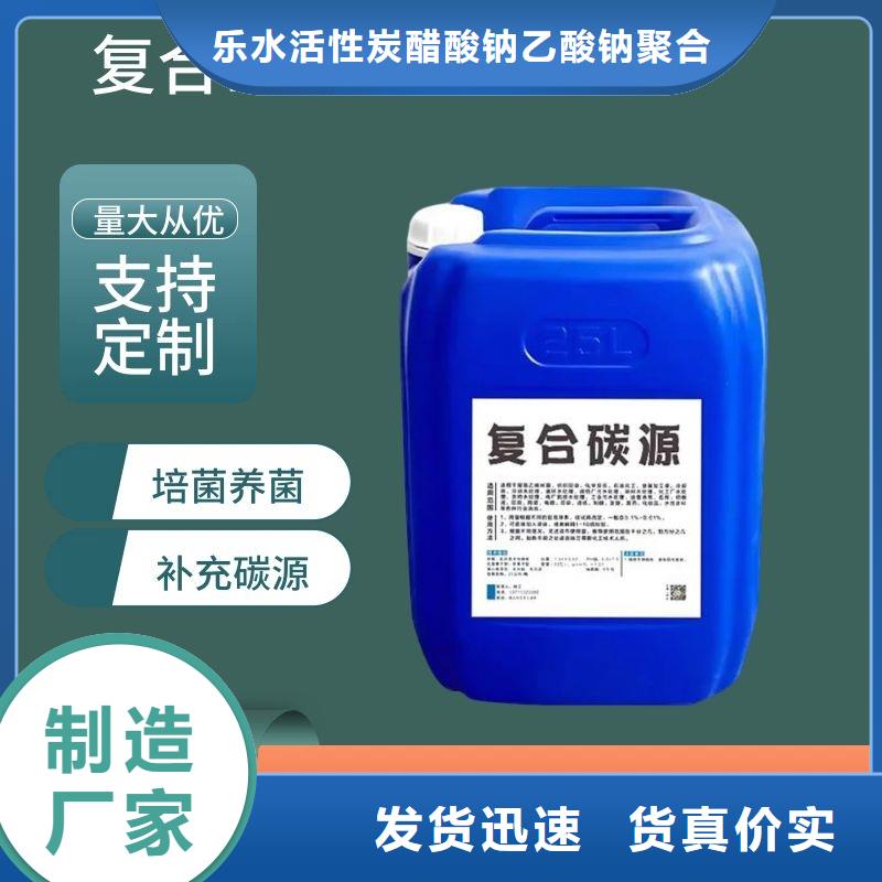复合碳源,椰壳活性炭源头工厂量大优惠