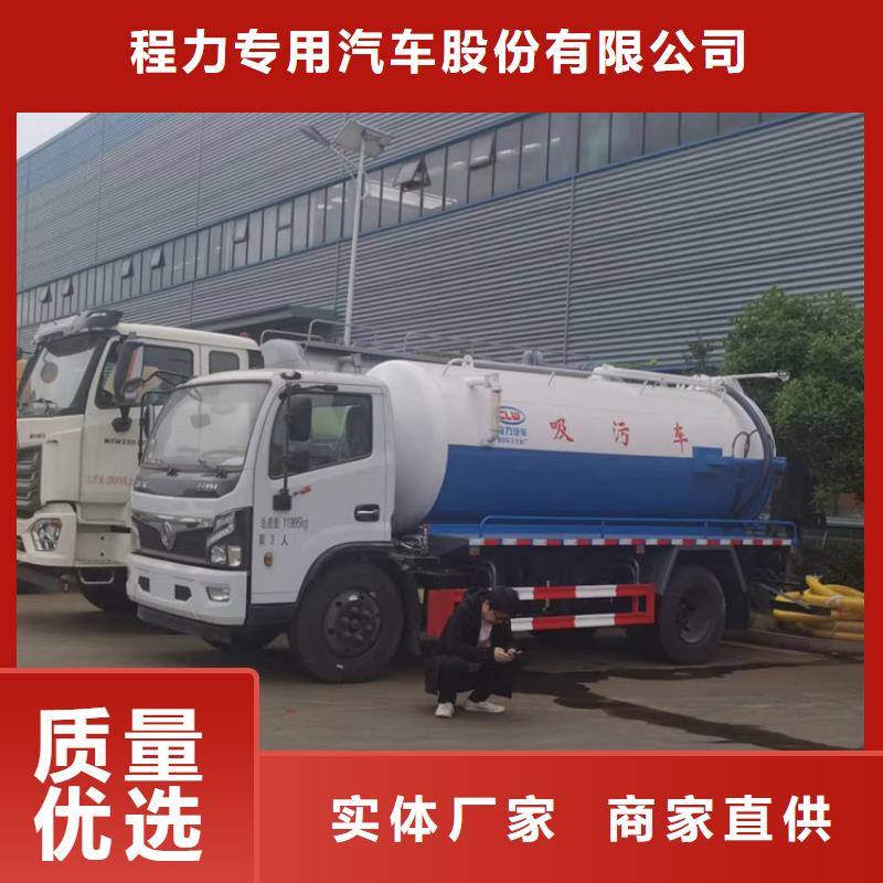  粪污运输车购买的是放心