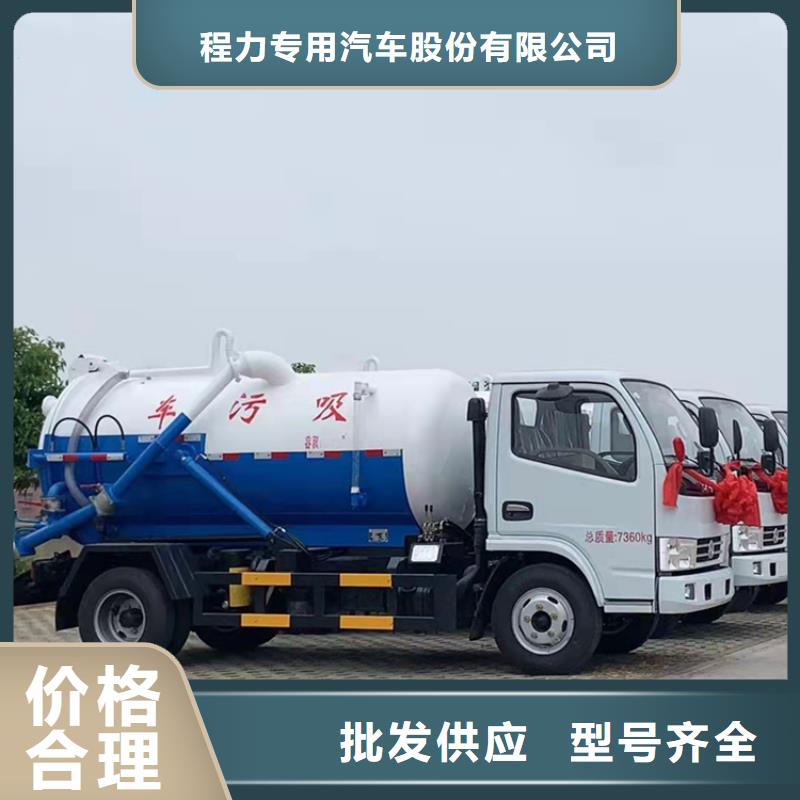 粪污运输车【粪污垃圾车】出货快程力洒水车多少吨