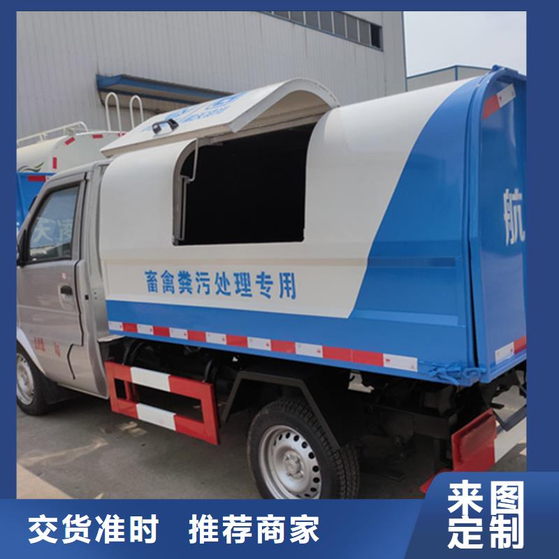  粪污垃圾车定制速度快工期短