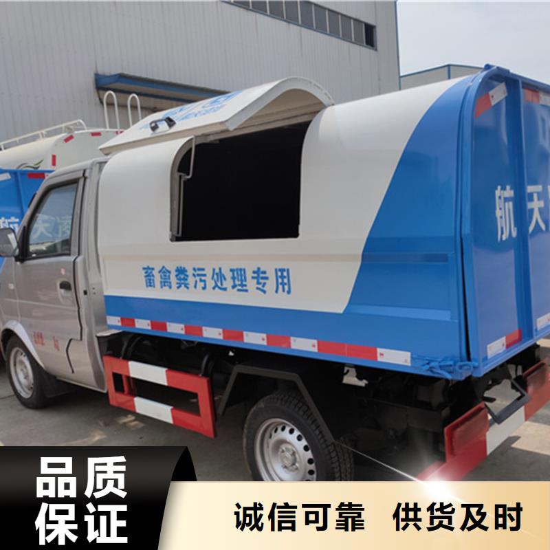 粪污垃圾车真材实料加工定制