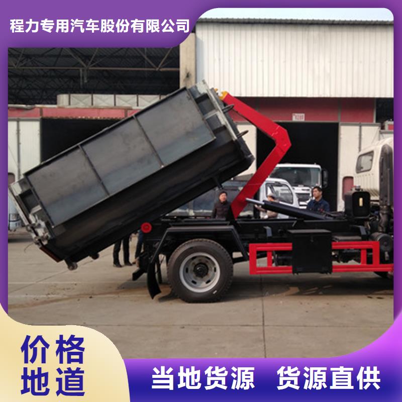勾臂式粪污垃圾车【勾臂粪污车】优质材料厂家直销