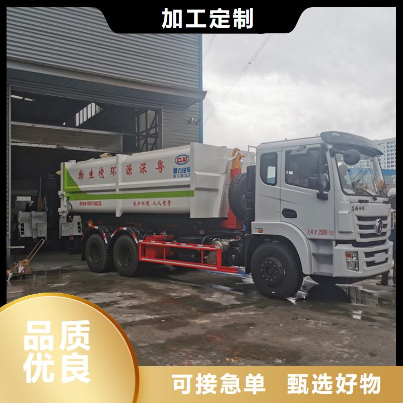 勾臂式粪污垃圾车【勾臂粪污车】优选原材