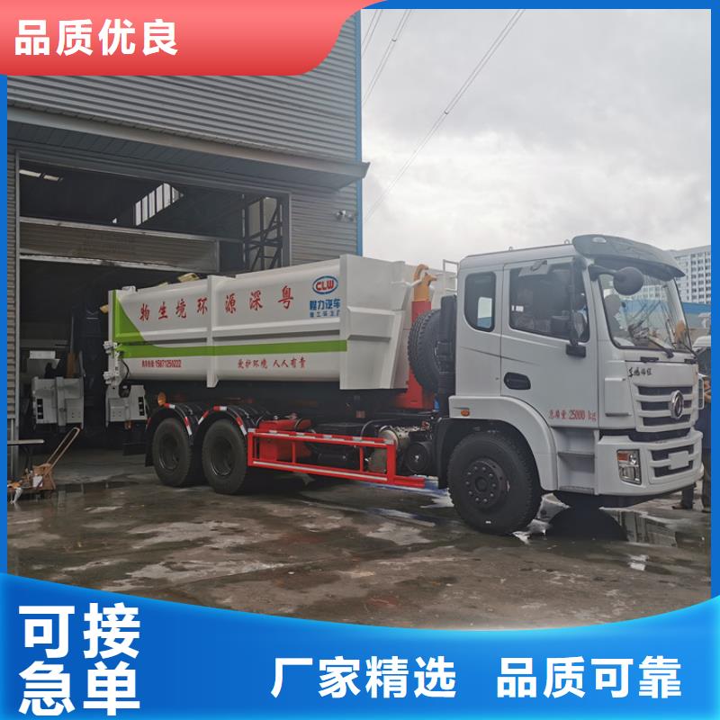 勾臂式粪污垃圾车【粪污垃圾车】畅销当地
