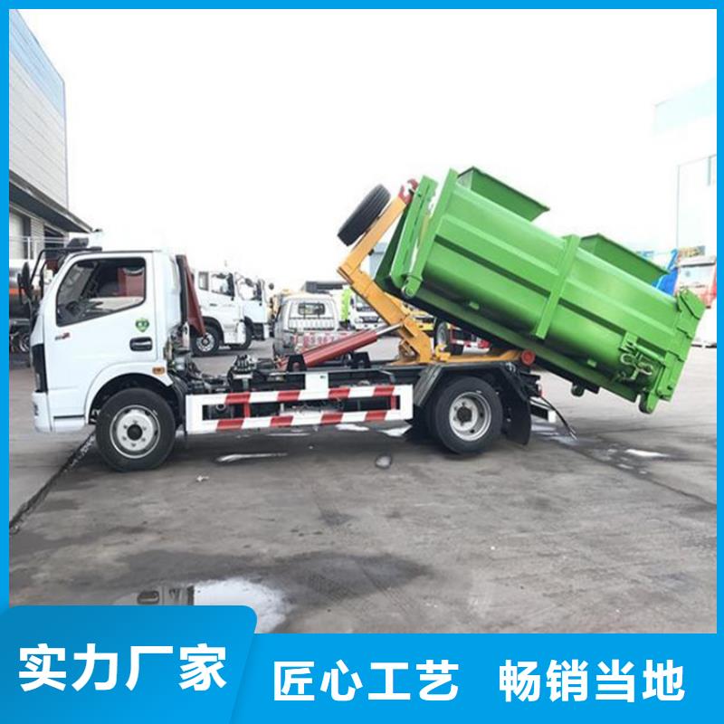 【勾臂式粪污垃圾车粪污转运车支持货到付清】