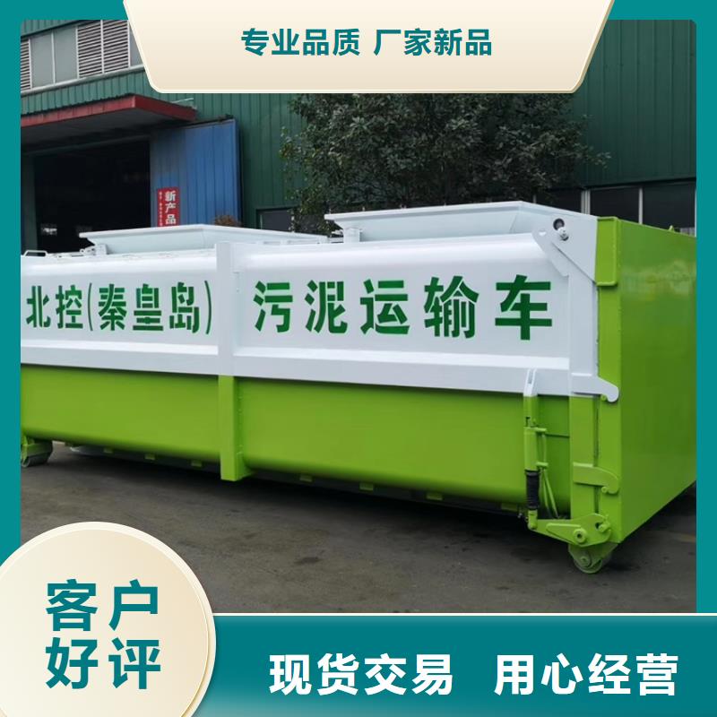  勾臂式粪污垃圾车省心又省钱