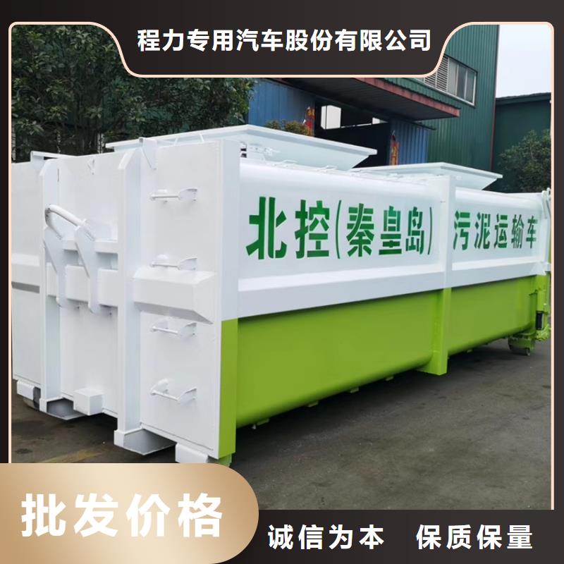 勾臂式粪污垃圾车粪污垃圾车品质保证实力见证