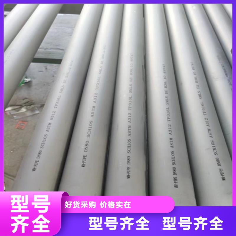 310S不锈钢管多重优惠