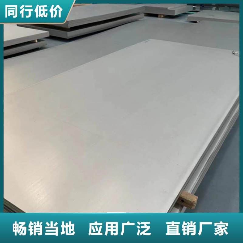 S30408不锈钢板_诚信为本