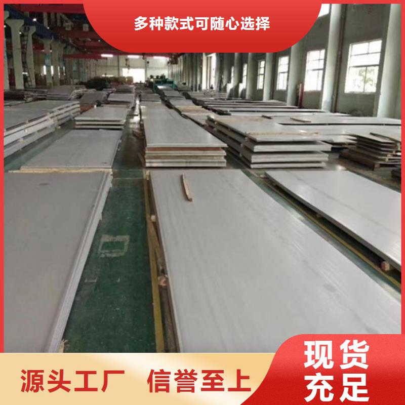 310LMN不锈钢板非标定制