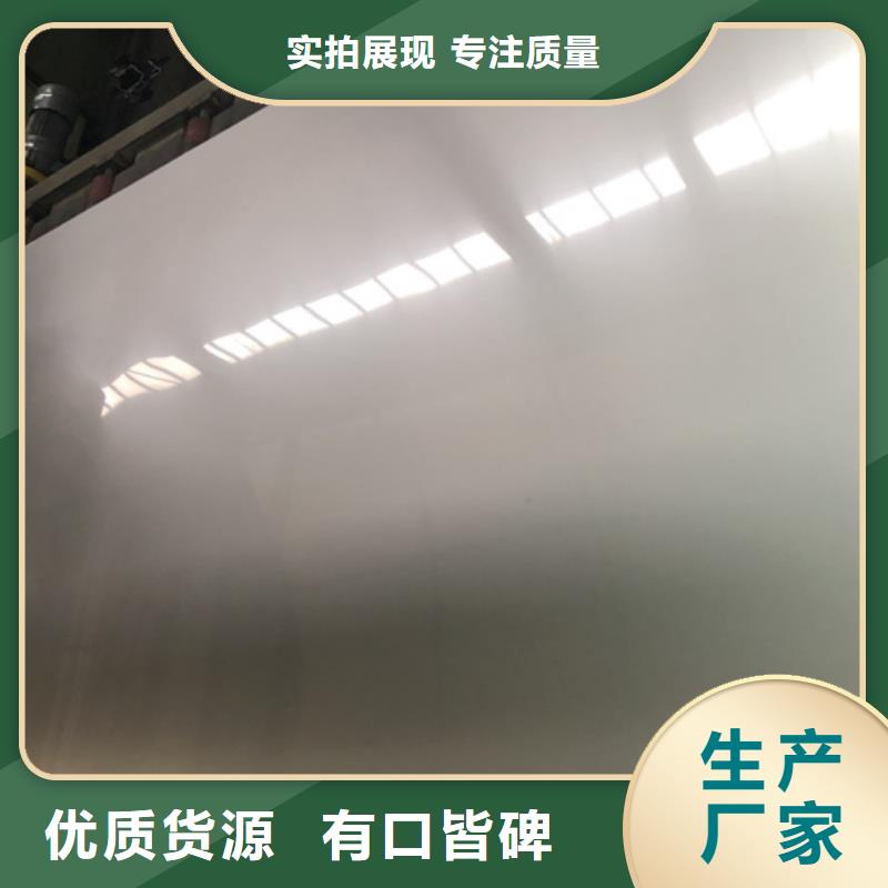 316不锈钢板实业厂家