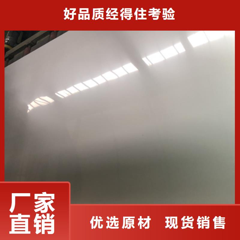口碑好的S30408不锈钢板厂
