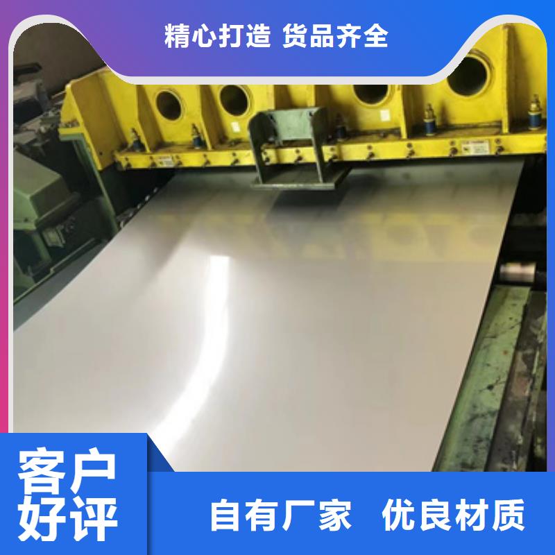 支持定制的S30409不锈钢板销售厂家