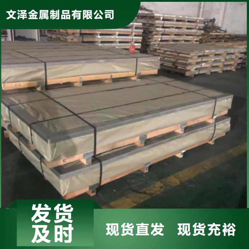 310LMN不锈钢板非标定制