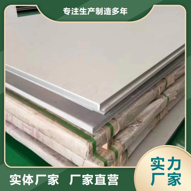 S30408不锈钢板实体厂家直销