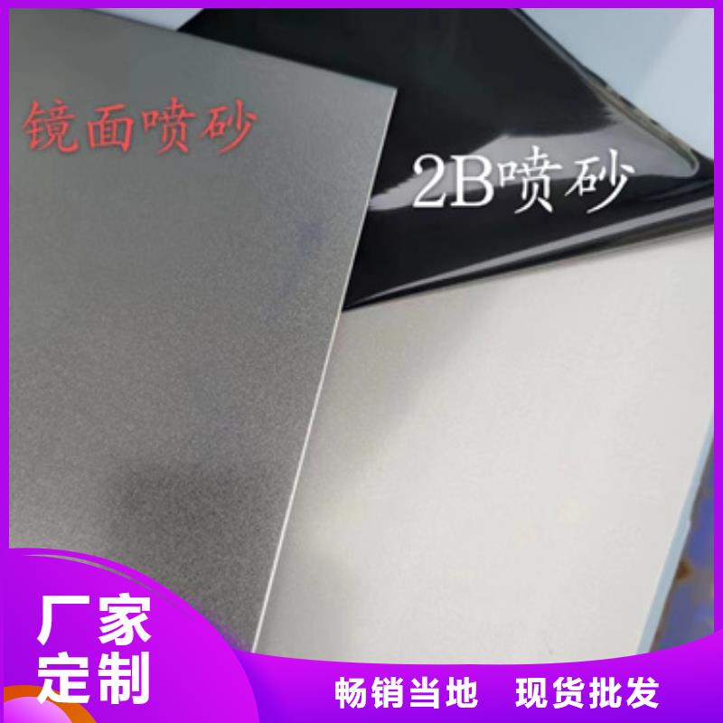 308不锈钢板批发优惠多