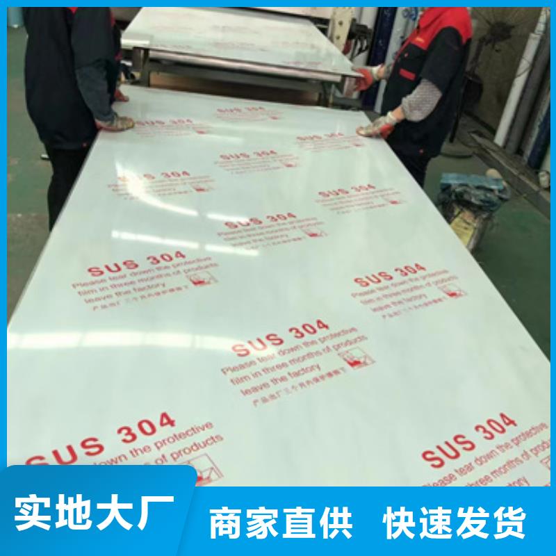 在销售S30403不锈钢板的厂家地址
