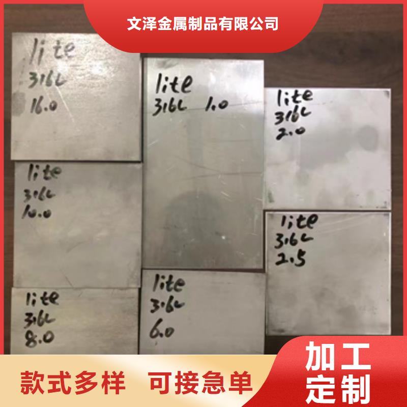 310LMN不锈钢板非标定制