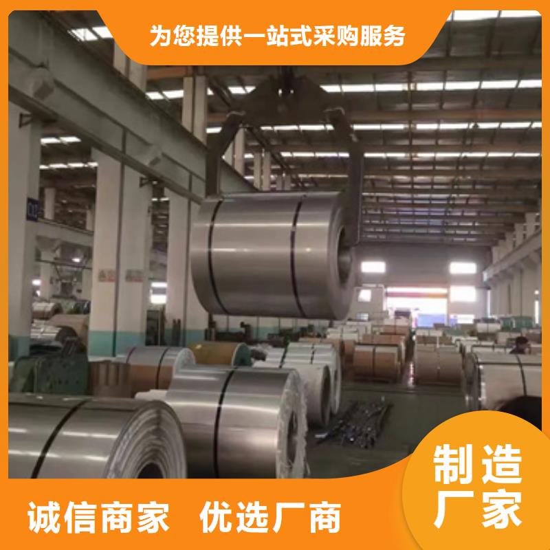 310LMN不锈钢卷带厂家实力雄厚