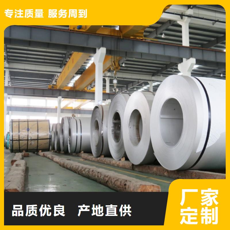 316不锈钢带-316不锈钢带欢迎您