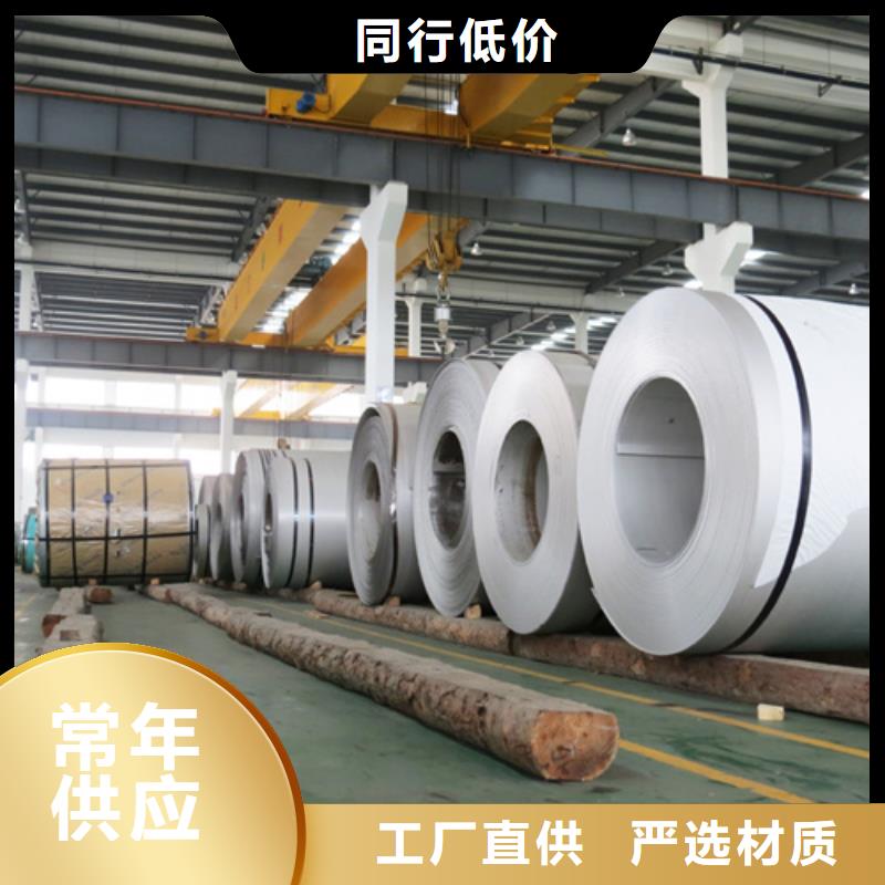 价格低的304L不锈钢卷带实体厂家
