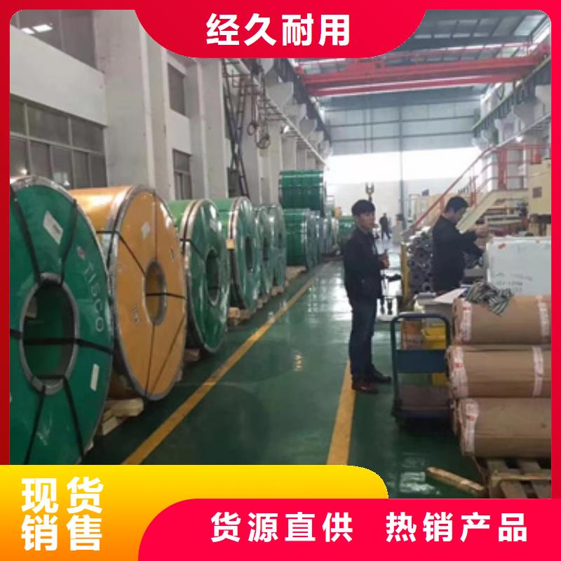 批发316L不锈钢卷带的经销商