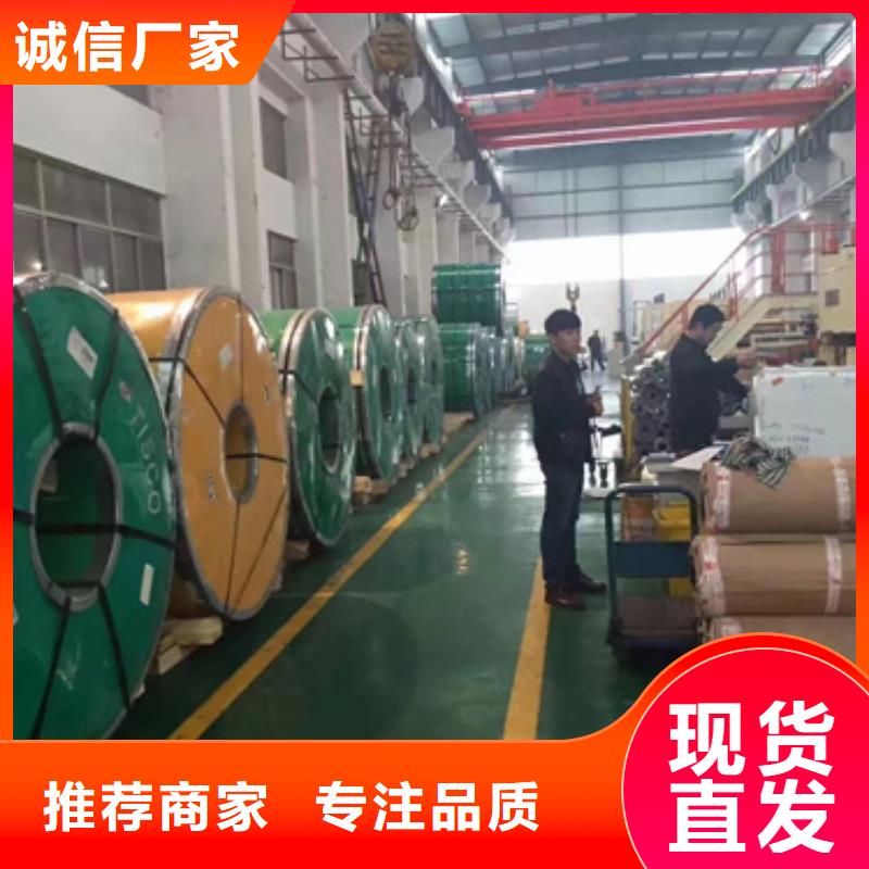 欢迎访问-201不锈钢带厂家