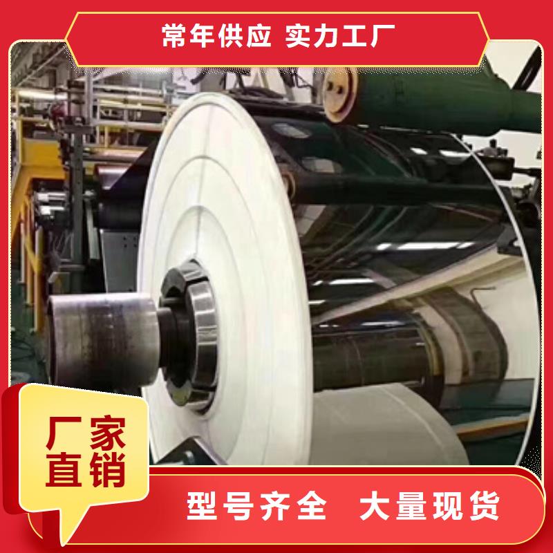 840不锈钢卷带真诚的服务