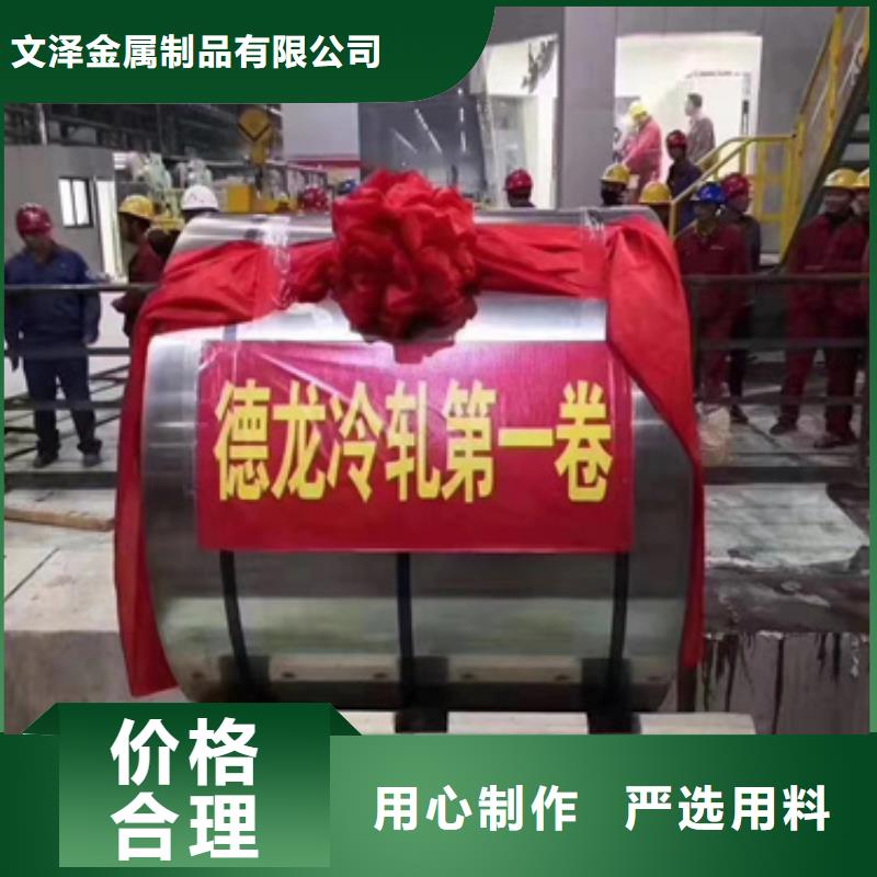 316不锈钢卷带厂家，定制