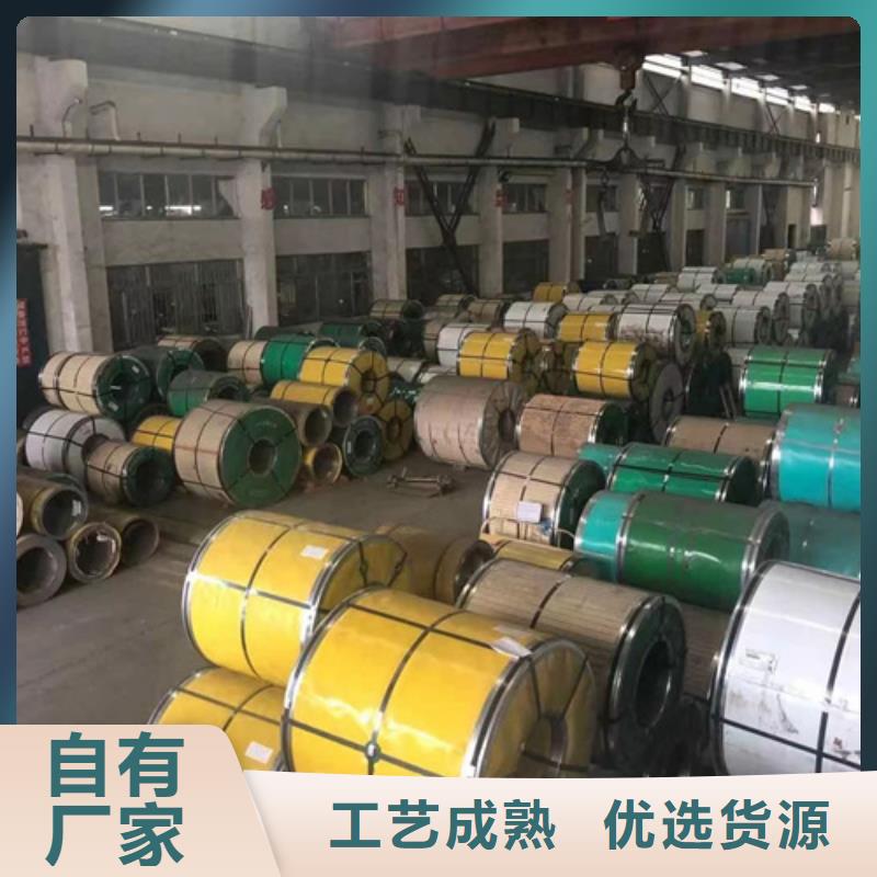 201不锈钢带定制-不另行收费