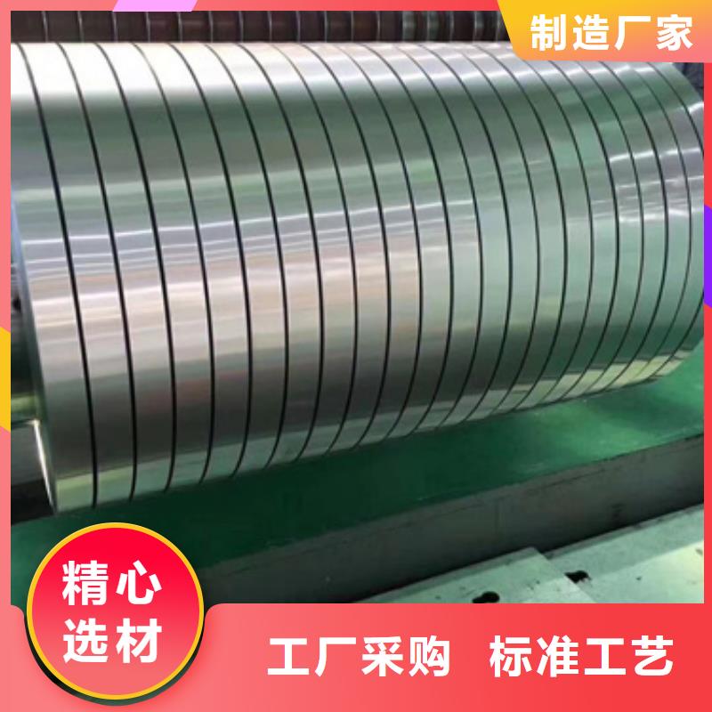 同质量S30403不锈钢卷带，我们价格更合理