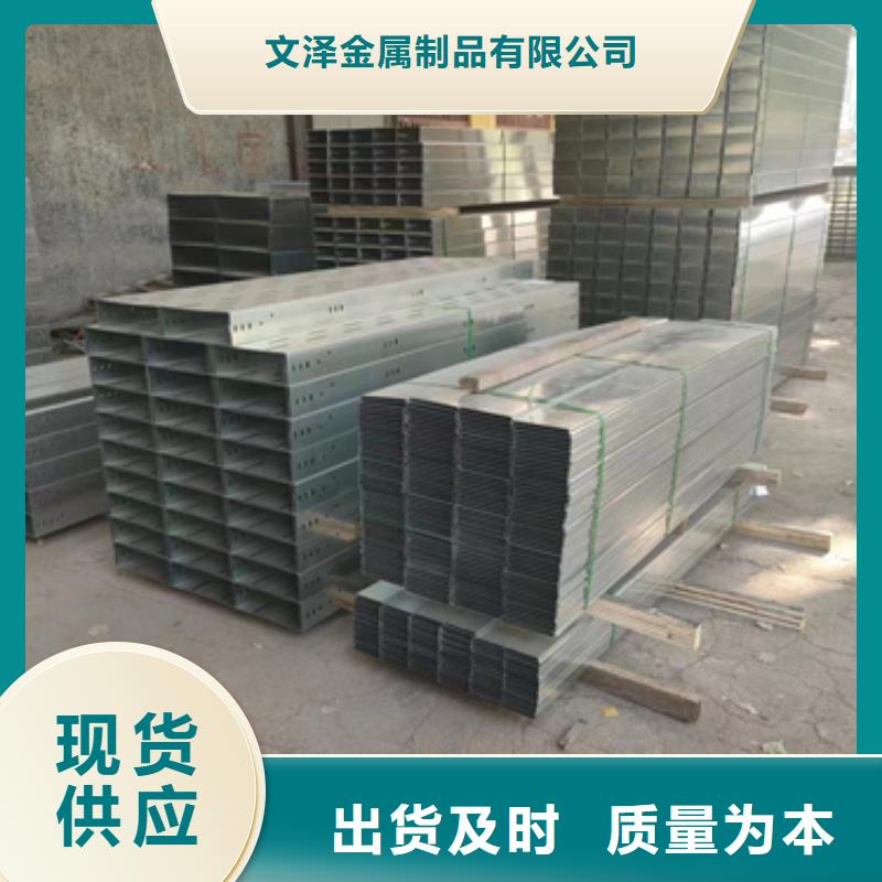 有现货的梯式电缆桥架	本地厂家