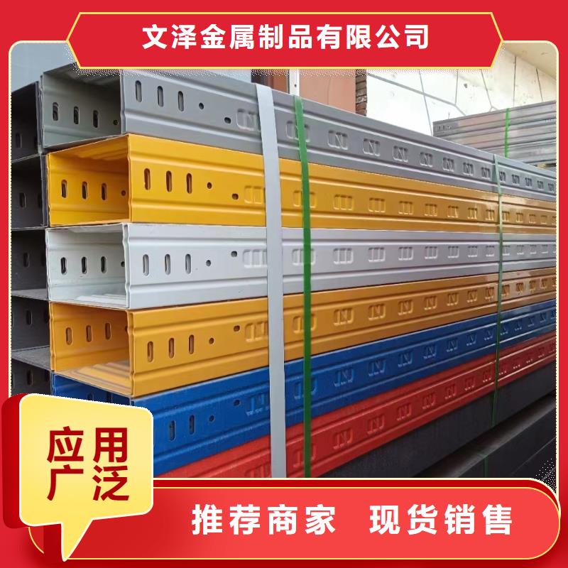 镀锌槽式桥架可在线咨询价格