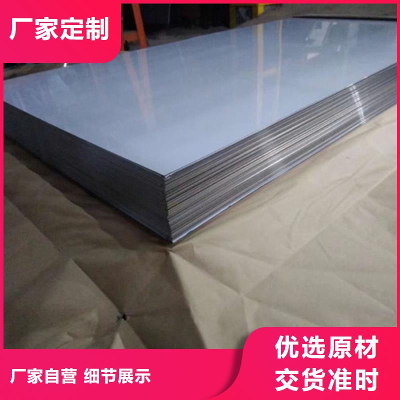 镍基高温合金GH2132钢板棒管厂家低价出货