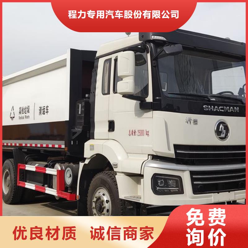 垃圾车专用校车重信誉厂家