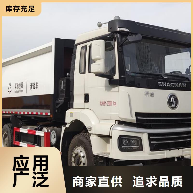 垃圾车环卫垃圾车厂家信誉至上